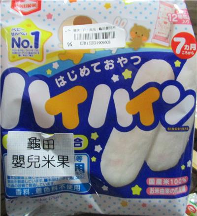 日本出口「嬰兒米餅」重金屬含量不符規定