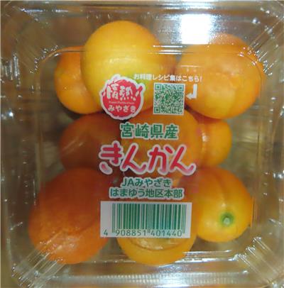 日本出口「鮮金柑」農藥殘留含量不符規定