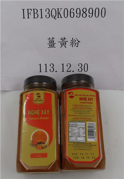 越南出口「薑黃粉」含非法定著色劑