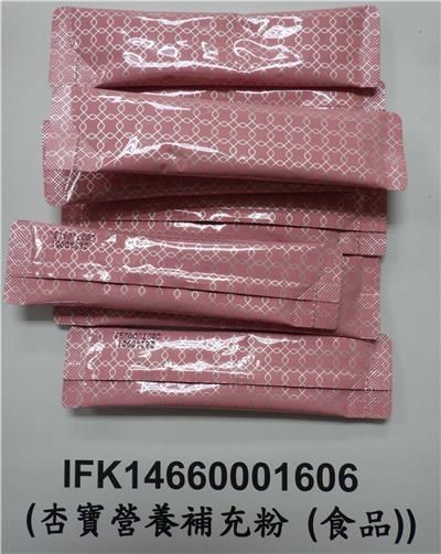 汶萊出口「營養補充粉」含非法定著色劑