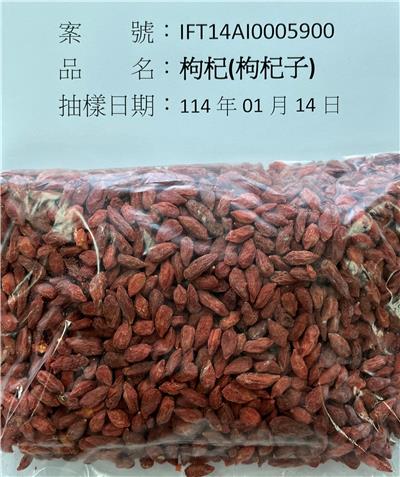 中國大陸出口「枸杞」農藥殘留含量不符規定