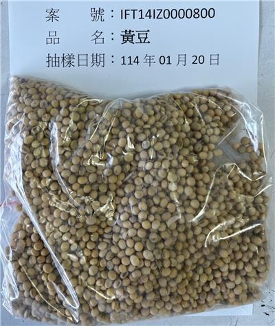 美國出口「黃豆」農藥殘留含量不符規定