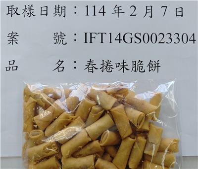 印尼出口「春捲味脆餅」防腐劑含量不符規定