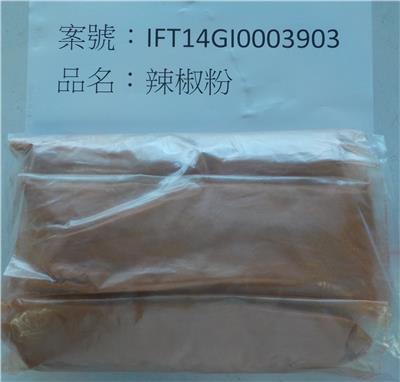 越南出口「辣椒粉」含非法定著色劑