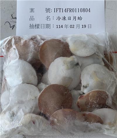 印尼出口「日月蛤」重金屬含量不符規定