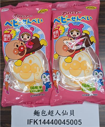 日本出口「仙貝」重金屬含量不符規定