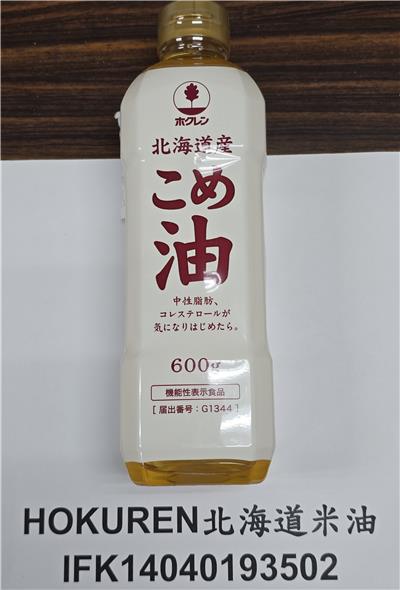 日本出口「米油」含污染物質及毒素不符規定