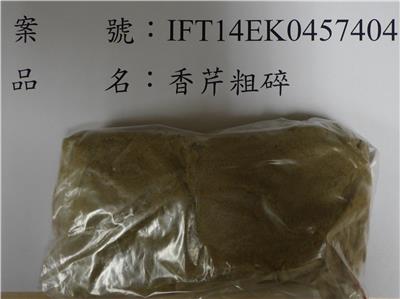 印度出口「香芹粗碎」農藥殘留含量不符規定