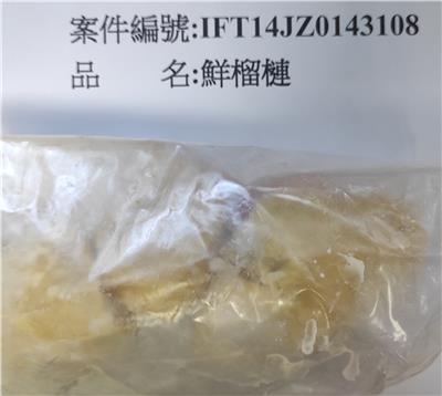 越南出口「鮮榴槤」重金屬含量不符規定