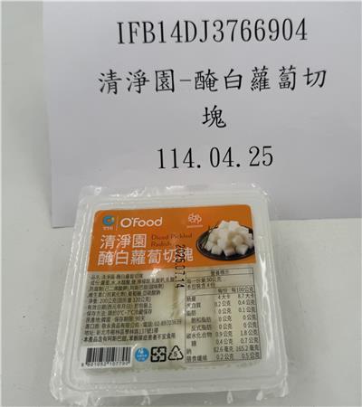 韓國出口「醃白蘿蔔切塊」漂白劑含量不符規定