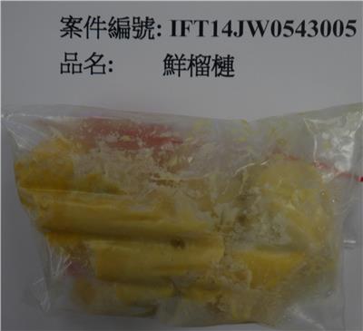 越南出口「鮮榴槤」農藥殘留含量不符規定