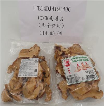 泰國出口「南薑片」重金屬含量不符規定