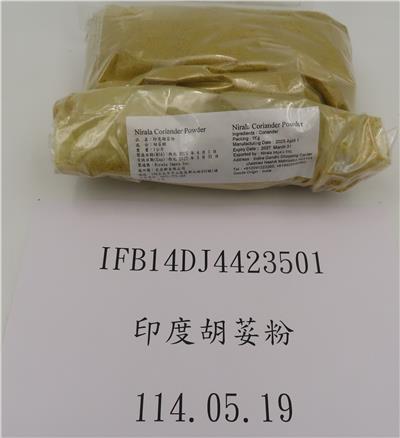 印度出口「胡荽粉」含非法定著色劑 & 農藥殘留含量不符規定
