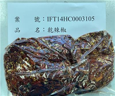 奈及利亞出口「乾辣椒」農藥殘留含量不符規定