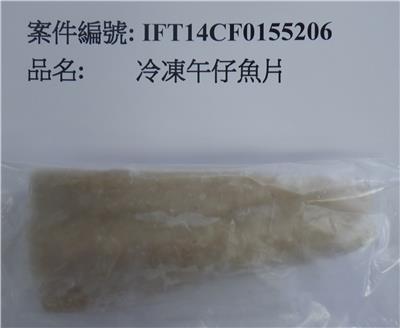 印尼出口「冷凍午仔魚片」重金屬含量不符規定