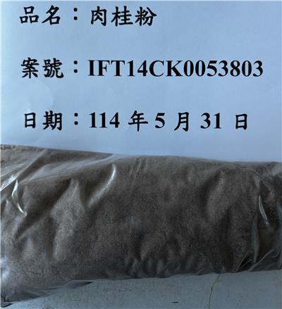 中國大陸出口「肉桂粉」農藥殘留含量不符規定