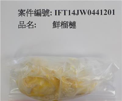 越南出口「鮮榴槤」農藥殘留含量不符規定