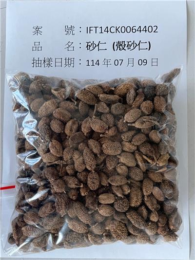 中國大陸出口「砂仁」農藥殘留含量不符規定