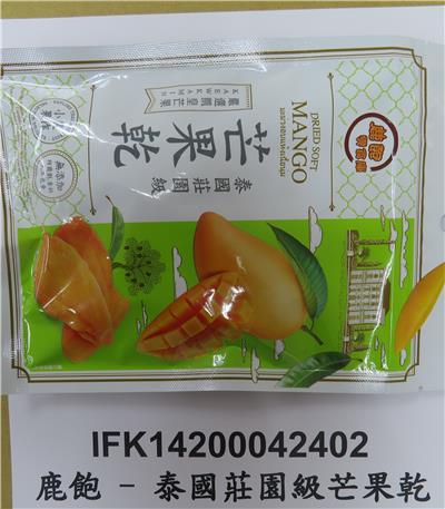 泰國出口「芒果乾」漂白劑含量不符規定