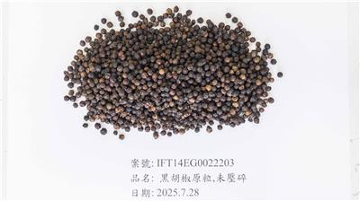 越南出口「黑胡椒粒」含非法定著色劑