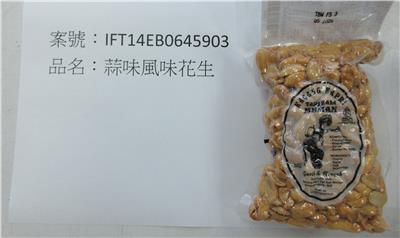 印尼出口「花生」甜味劑含量不符規定
