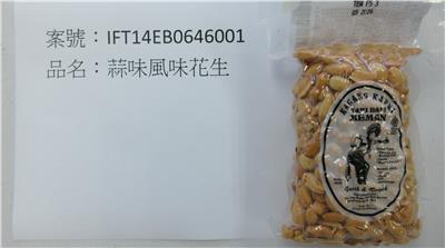 印尼出口「花生」甜味劑含量不符規定