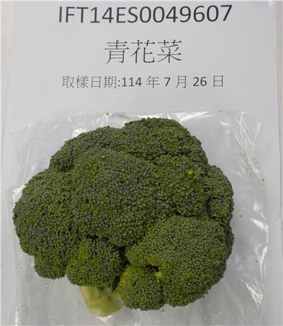 越南出口「青花菜」農藥殘留含量不符規定