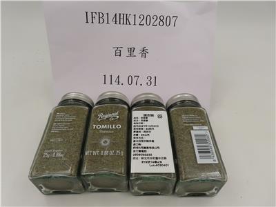 西班牙出口「百里香」農藥殘留含量不符規定