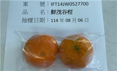 澳大利亞出口「鮮茂谷柑」農藥殘留含量不符規定