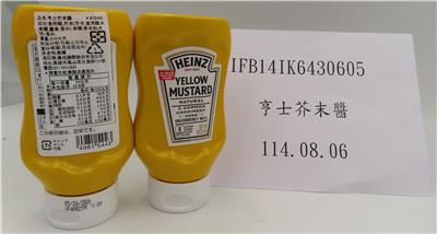 美國出口「芥末醬」農藥殘留含量不符規定