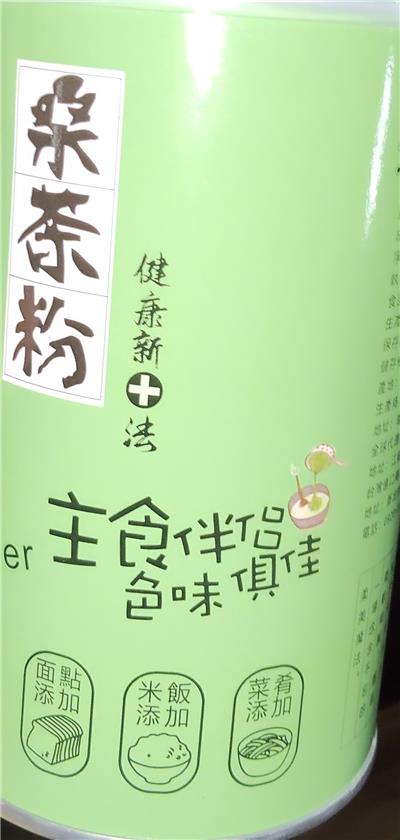 中國大陸出口「桑茶粉」農藥殘留含量不符規定