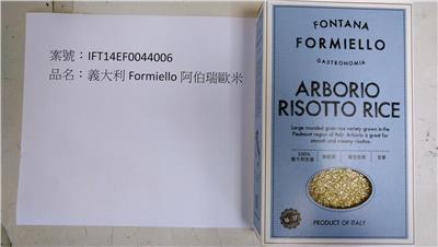 義大利出口「米」農藥殘留含量不符規定