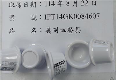 中國大陸出口「美耐皿餐具」容器具-溶出試驗不符規定