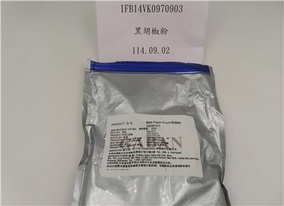 馬來西亞出口「黑胡椒粉」農藥殘留含量不符規定