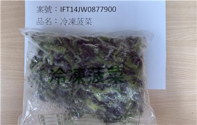 中國大陸出口「冷凍菠菜」農藥殘留含量不符規定