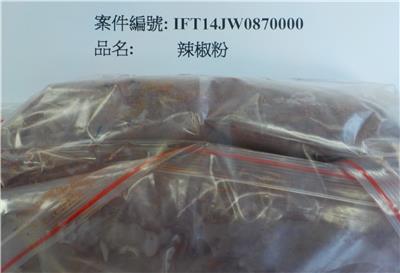 中國大陸出口「辣椒粉」農藥殘留含量不符規定