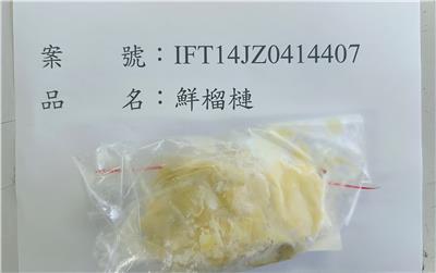 越南出口「鮮榴槤」農藥殘留含量不符規定