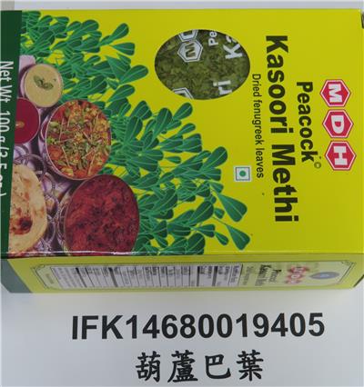 印度出口「葫蘆巴葉」農藥殘留含量不符規定