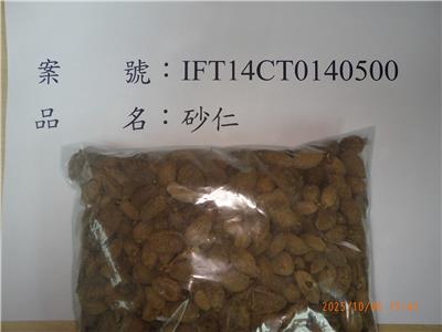 中國大陸出口「砂仁」農藥殘留含量不符規定