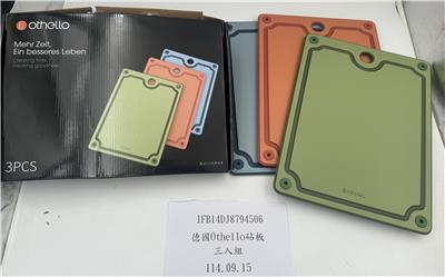 中國大陸出口「砧板三入組」容器具-溶出試驗不符規定