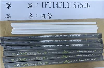 中國大陸出口「吸管」容器具-溶出試驗不符規定