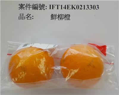 澳大利亞出口「鮮柳橙」農藥殘留含量不符規定