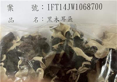 泰國出口「黑木耳」農藥殘留含量不符規定
