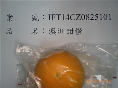 澳大利亞出口「甜橙」農藥殘留含量不符規定
