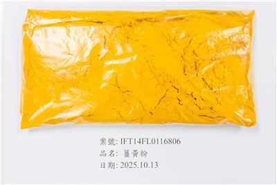 印度出口「薑黃粉」農藥殘留含量不符規定