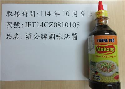 越南出口「調味醬」防腐劑含量不符規定