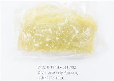 越南出口「冷凍櫻桃肉」農藥殘留含量不符規定