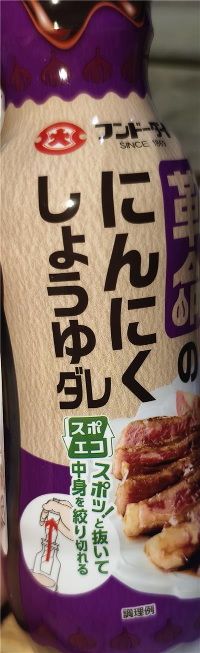 日本出口「醬油」防腐劑含量不符規定