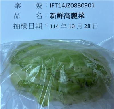 越南出口「新鮮高麗菜」農藥殘留含量不符規定