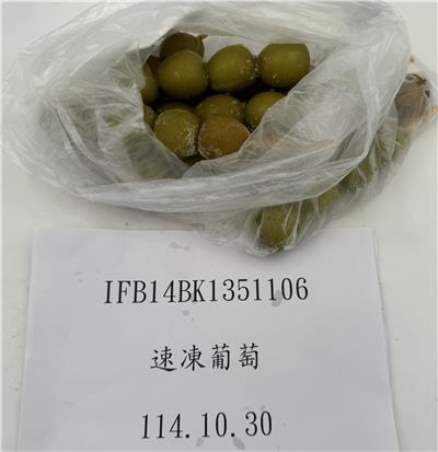 中國大陸出口「速凍葡萄」農藥殘留含量不符規定